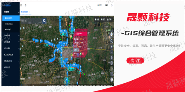 郑州地理信息gis综合管理系统服务商,gis综合管理系统