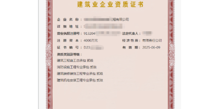 环保工程专业承包企业资质代办,资质