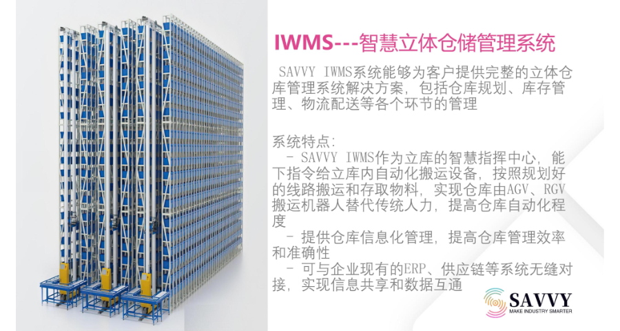 苏州箱式自动化立体仓库工厂,自动化立体仓库