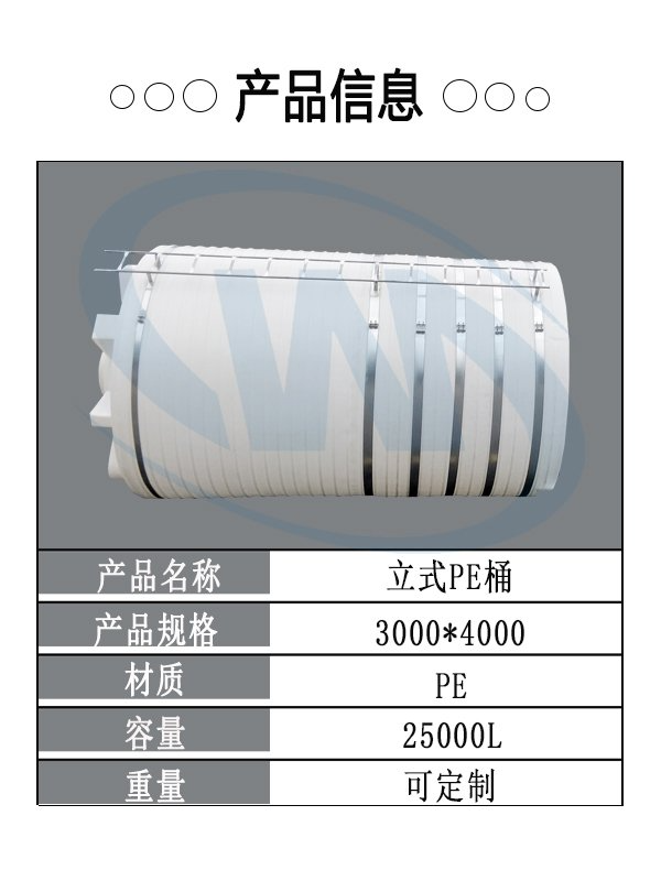 云南10立方pe储罐,pe储罐