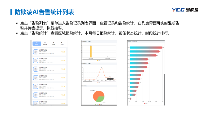 中国澳门校园防欺凌预警系统管理模式,校园防欺凌预警系统