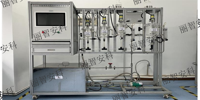 停留时间分布于反应器流动特性测定装置销售,化工专业实验装置