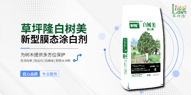 奉贤区刷白涂白剂用量,涂白剂