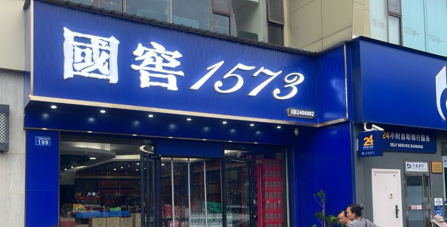 泸州创意店招及印刷行业,店招及印刷