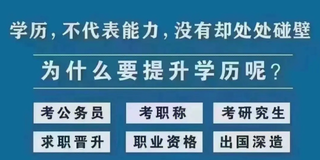 海门学历提升培训考试中心,培训