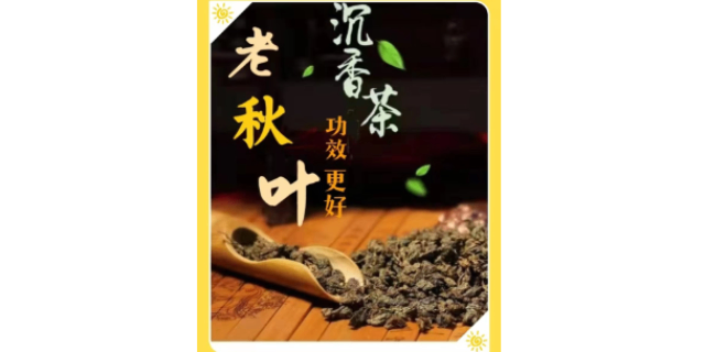 东莞大河山沉香茶产地直销,沉香茶