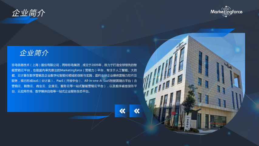 萍乡市营销saas公司营销云什么品牌,营销云