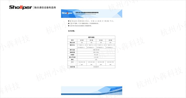 新疆工业级标准sip音柱品牌厂家,sip音柱